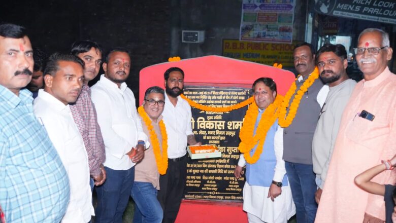 फाजलपुर महरौला में सड़क निर्माण के शिलान्यास पर महापौर विकास शर्मा ने किया नगर विकास पर जोर