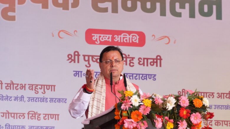 मुख्यमंत्री ने कहा कि खेती-किसानी के इर्द-गिर्द ही हमारा समाज विकसित हुआ, हमारी परम्पराएं पोषित हुईं और हमारे पर्व व त्योहार निर्धारित हुए।