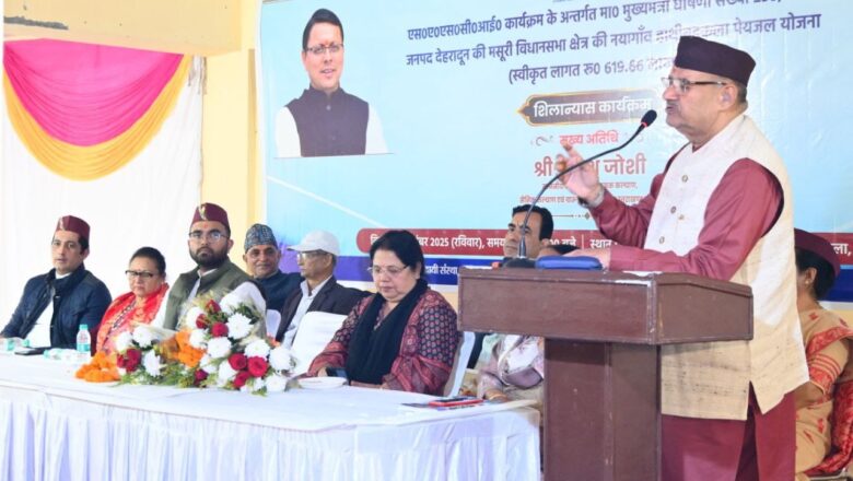 मुख्यमंत्री पुष्कर सिंह धामी के नेतृत्व में राज्य सरकार विकास को नई दिशा दे रही है, पेयजल, सड़क व सामुदायिक सुविधाओं को मजबूत करना सर्वोच्च प्राथमिकता : गणेश जोशी