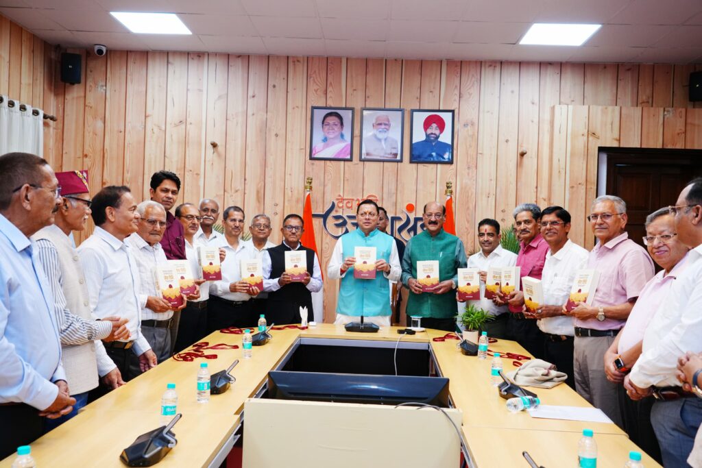 मुख्यमंत्री धामी ने ‘सेवा विधि’ पुस्तक का किया विमोचन, बोले— सक्षम प्रशासन ही विकसित उत्तराखण्ड की पहचान