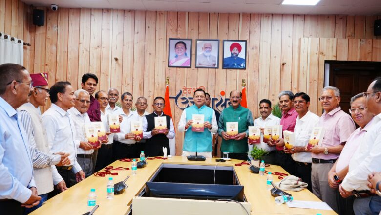 मुख्यमंत्री धामी ने ‘सेवा विधि’ पुस्तक का किया विमोचन, बोले— सक्षम प्रशासन ही विकसित उत्तराखण्ड की पहचान