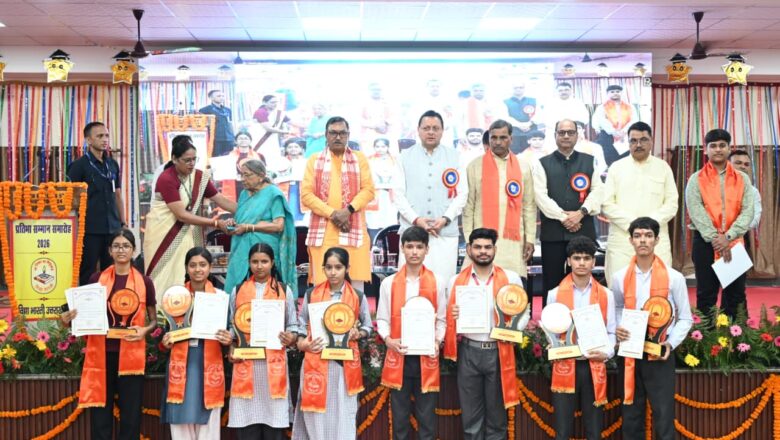 प्रतिभा सम्मान समारोह में मेधावी विद्यार्थियों का सम्मान, मुख्यमंत्री धामी ने बढ़ाया उत्साह