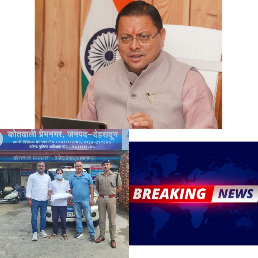 सीएम धामी के सख्त निर्देशों पर एक्शन, UTU पेपर लीक कांड में बड़ी गिरफ्तारी