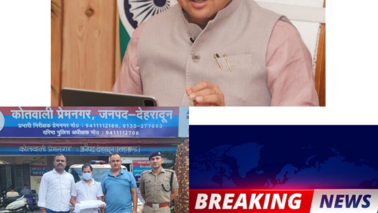 सीएम धामी के सख्त निर्देशों पर एक्शन, UTU पेपर लीक कांड में बड़ी गिरफ्तारी
