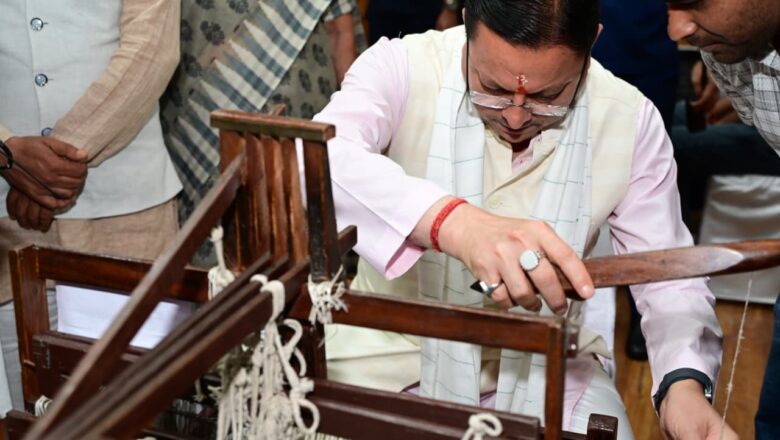 आधुनिक प्रशिक्षण, डिजाइन और विपणन सुविधाओं से सशक्त हो रहा हथकरघा एवं हस्तशिल्प क्षेत्र : मुख्यमंत्री धामी 