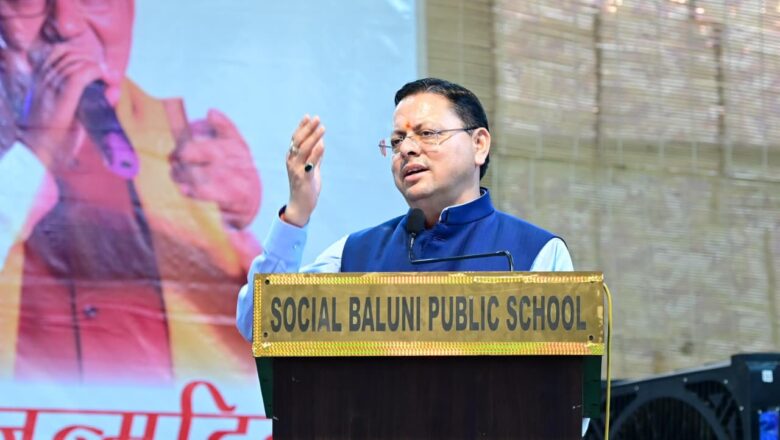 मुख्यमंत्री धामी ने ₹53.72 करोड़ की विकास योजनाओं को दी वित्तीय मंजूरी, प्रदेश में विकास कार्यों को मिली रफ्तार