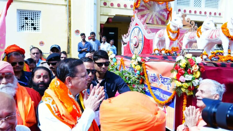 मुख्यमंत्री धामी ने टपकेश्वर महादेव की भव्य शोभायात्रा का किया शुभारंभ