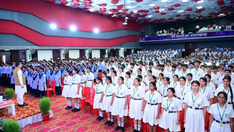 मुख्यमंत्री धामी ने रुद्रपुर स्थित निजी विद्यालय में मेरे सपनों का उत्तराखंड पर आयोजित ‘मुख्यमंत्री युवा विद्यार्थी मंथन’ कार्यक्रम में प्रतिभाग किया