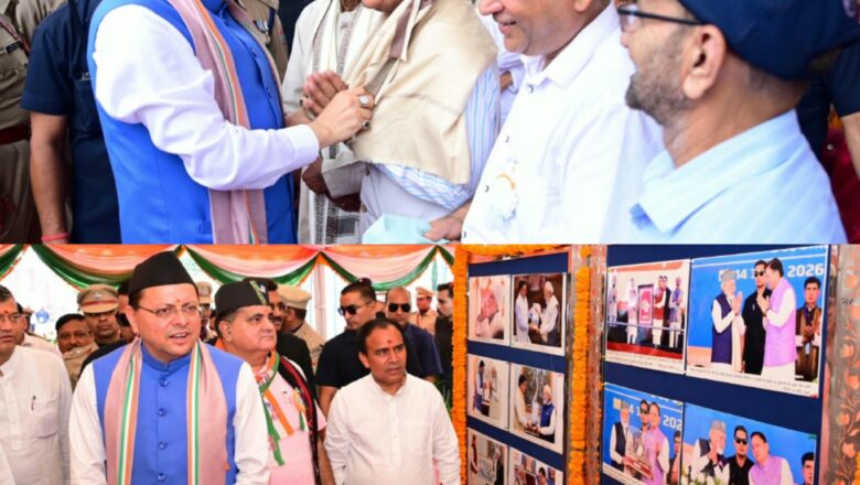 मुख्यमंत्री धामी ने स्वतंत्रता संग्राम सेनानियों के परिजनों को सम्मानित किया तथा फोटो प्रदर्शनी का अवलोकन भी किया