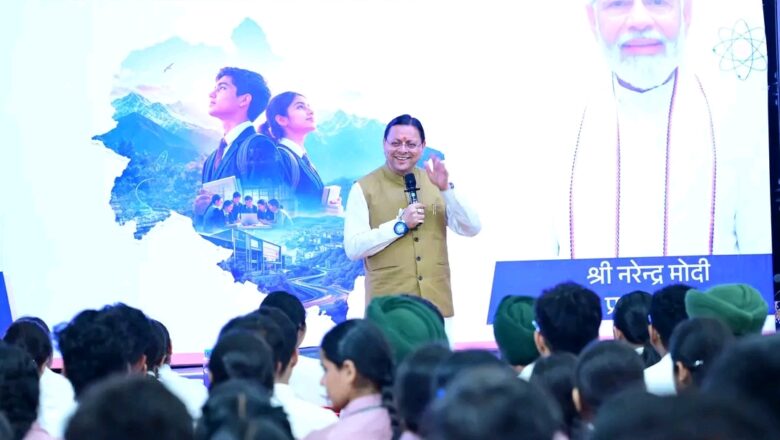 कैसा हो मेरे सपनों का उत्तराखण्ड?’—2,67,744 विद्यार्थियों के विचारों में से चयनित 140 युवा देंगे मुख्यमंत्री धामी को अपने विजन की रिपोर्ट