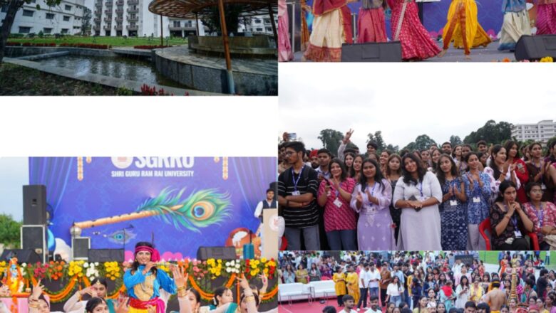 श्री गुरु राम राय विश्वविद्यालय में श्रीकृष्ण जन्मोत्सव की धूम विश्वविद्यालय हैलीपैड ग्राउंड पर भव्य कार्यक्रम का आयोजन