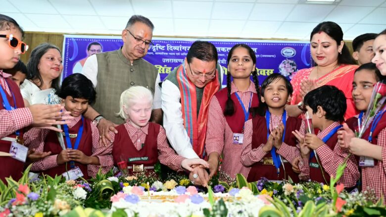 दिव्यांग बच्चों के बीच अपना जन्म दिवस मनाने पहुंचे मुख्यमंत्री धामी