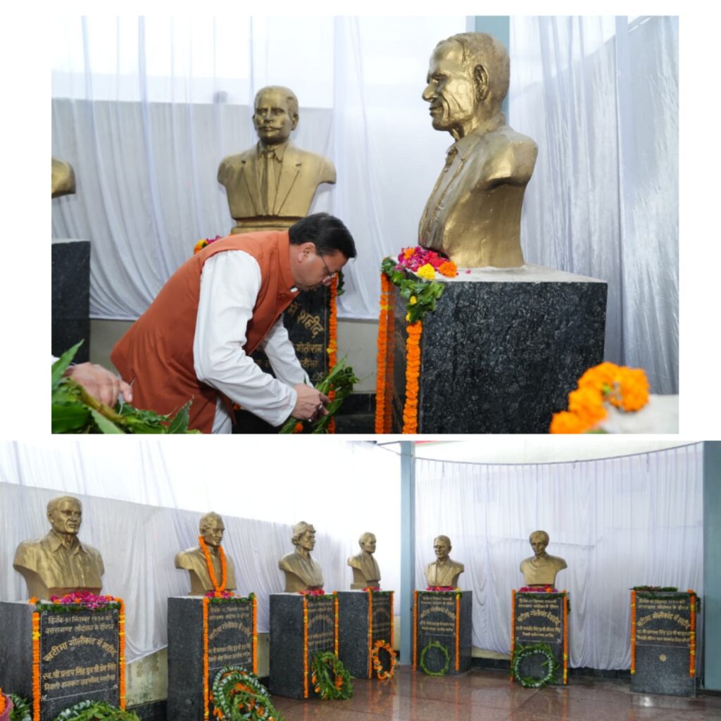 खटीमा गोलीकांड के शहीद राज्य आंदोलनकारियों को मुख्यमंत्री धामी ने दी श्रद्धांजलि