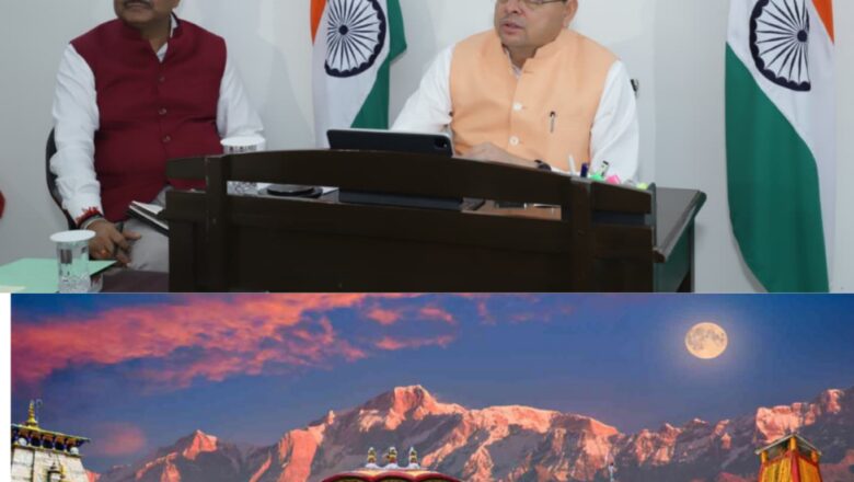 चारधाम यात्रा-2026 की व्यवस्थाओं की मुख्यमंत्री धामी ने की समीक्षा 