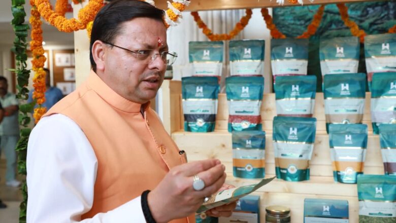 मुख्यमंत्री धामी के नेतृत्व में ‘हाउस ऑफ हिमालयाज’ के जरिए उत्तराखंड के 83 स्थानीय उत्पादों को नई पहचान और बाजार मिल रहा है