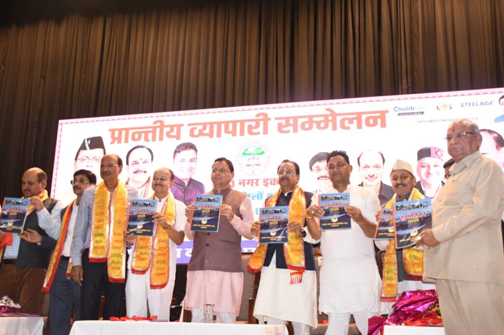 मुख्यमंत्री धामी की घोषणा : चारधाम यात्रा मार्ग पर आवश्यक स्थानों पर पार्किंग की व्यवस्था विकसित की जाएगी, जिससे यात्रियों और व्यापारियों को सुविधा मिल सके