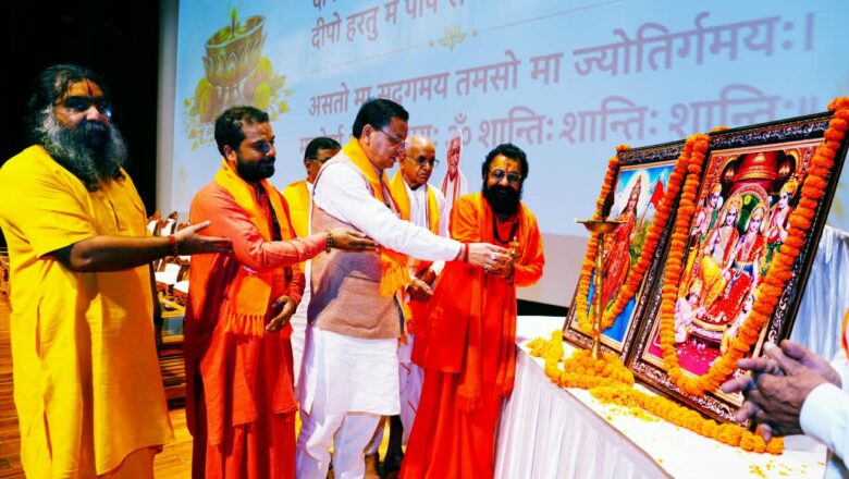 अशोक सिंघल जी के अखंड, सुरक्षित और स्वाभिमानी भारत के संकल्प को साकार करना ही उनके प्रति सच्ची श्रद्धांजलि: मुख्यमंत्री धामी 