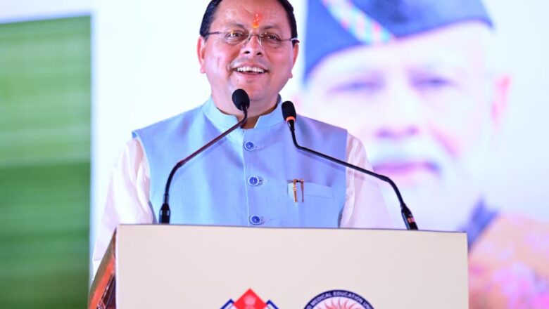 युवाओं के भविष्य और बेहतर स्वास्थ्य सेवाओं के लिए धामी सरकार प्रतिबद्ध, चिकित्सा विश्वविद्यालय को मिलीं यहा नई सुविधाएं