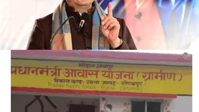 बेघर परिवारों को पक्की छत देने में धामी सरकार की बड़ी पहल, प्रधानमंत्री आवास योजना-ग्रामीण से 39,815 परिवार लाभान्वित
