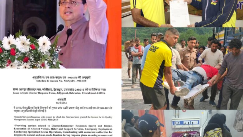 देश की पहली आपदा सेवा एजेंसी बनी उत्तराखंड SDRF, ISO प्रमाणन से स्थापित किया नया मानक