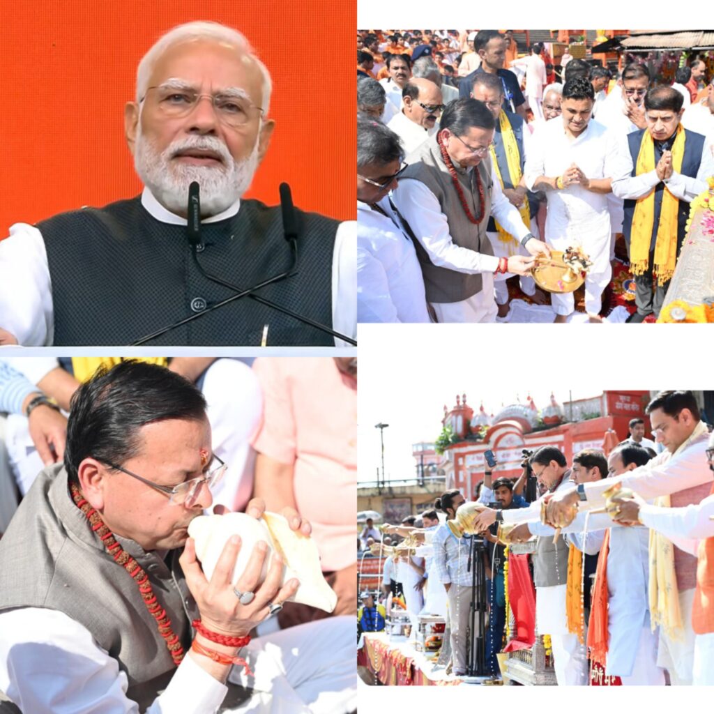 मुख्यमंत्री धामी ने कैबिनेट बैठक से पहले मां गंगा का पूजन कर प्रधानमंत्री के दीर्घायु और स्वस्थ जीवन की कामना की