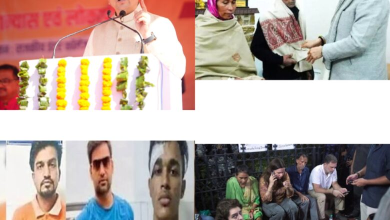 अंकिता को न्याय, परिवार को सहायता और दोषियों को उम्रकैद—धामी ने कांग्रेस से पूछा, आखिर कैसी राजनीति कर रहे हैं आप?      